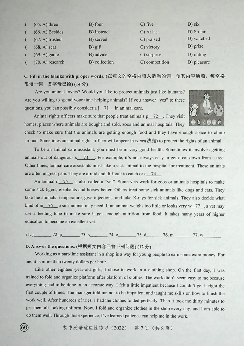 2022上海中考英语二模试卷（扫描版）&mdash;&mdash;&mdash;全套15区_0122026上海中考一模二模真题试卷_2025-2012年_3.上海中考英语一模二模（12-24）_二模（12年无音频）