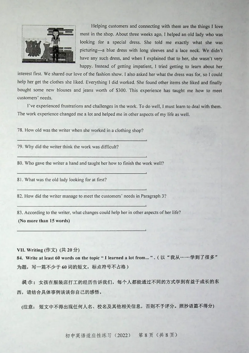 2022上海中考英语二模试卷（扫描版）&mdash;&mdash;&mdash;全套15区_0122026上海中考一模二模真题试卷_2025-2012年_3.上海中考英语一模二模（12-24）_二模（12年无音频）