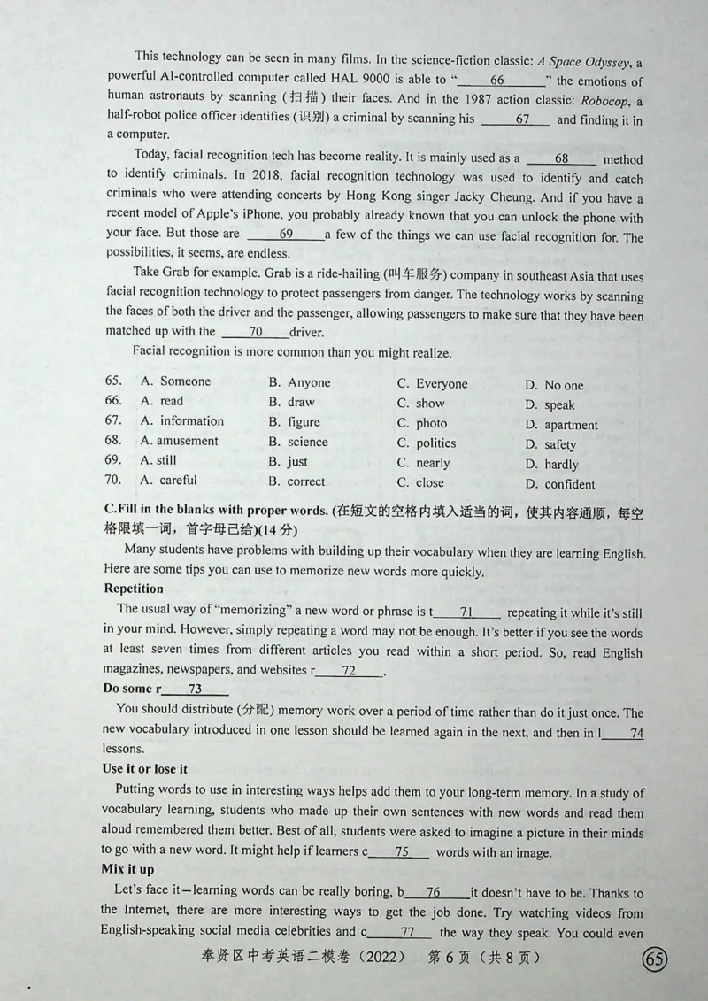2022上海中考英语二模试卷（扫描版）&mdash;&mdash;&mdash;全套15区_0122026上海中考一模二模真题试卷_2025-2012年_3.上海中考英语一模二模（12-24）_二模（12年无音频）