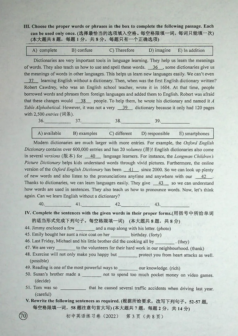 2022上海中考英语二模试卷（扫描版）&mdash;&mdash;&mdash;全套15区_0122026上海中考一模二模真题试卷_2025-2012年_3.上海中考英语一模二模（12-24）_二模（12年无音频）