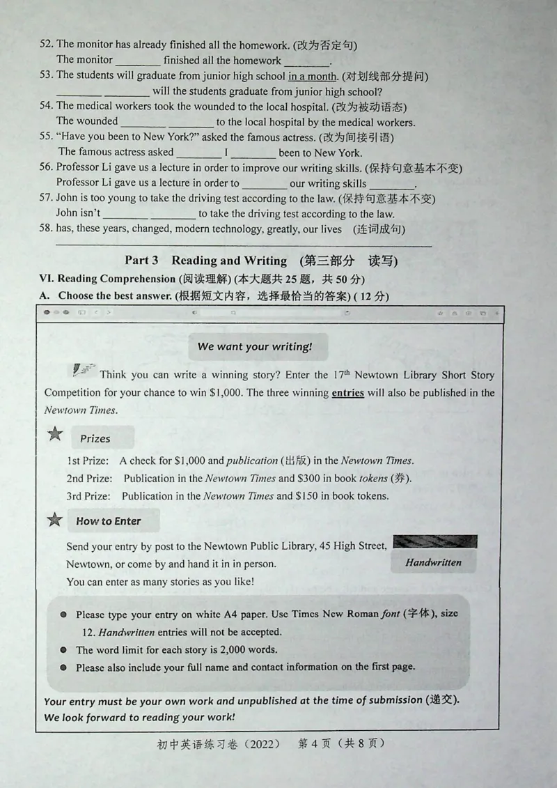 2022上海中考英语二模试卷（扫描版）&mdash;&mdash;&mdash;全套15区_0122026上海中考一模二模真题试卷_2025-2012年_3.上海中考英语一模二模（12-24）_二模（12年无音频）