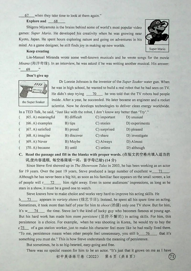 2022上海中考英语二模试卷（扫描版）&mdash;&mdash;&mdash;全套15区_0122026上海中考一模二模真题试卷_2025-2012年_3.上海中考英语一模二模（12-24）_二模（12年无音频）