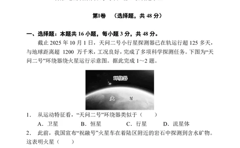 地理试卷及答案&mdash;&mdash;河南省郑州市第一中学2025~2026学年高一上学期期中考试_2025年11月高一试卷_251118河南省郑州市第一中学2025~2026学年高一上学期期中考试（全）