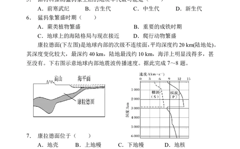 地理试卷及答案&mdash;&mdash;河南省郑州市第一中学2025~2026学年高一上学期期中考试_2025年11月高一试卷_251118河南省郑州市第一中学2025~2026学年高一上学期期中考试（全）