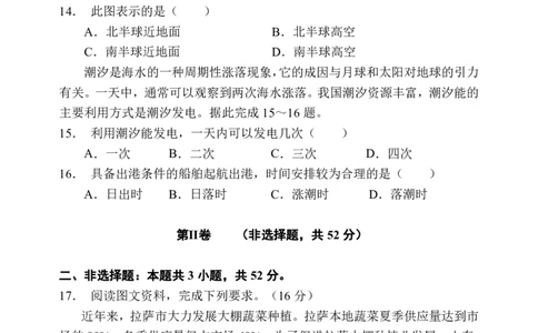 地理试卷及答案&mdash;&mdash;河南省郑州市第一中学2025~2026学年高一上学期期中考试_2025年11月高一试卷_251118河南省郑州市第一中学2025~2026学年高一上学期期中考试（全）