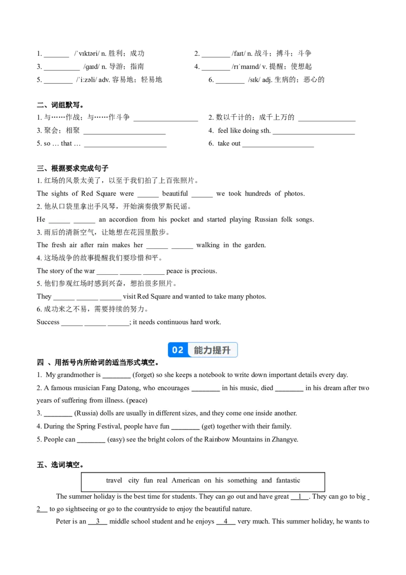 Unit1课时4SectionB（1a-1d&Readingplus）（分层作业）（原卷版）_最新人教版英语八年级上册_新版_初中英语8上新更新第二套可选择_02课件+配套练习