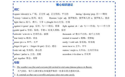 Unit1课时4SectionB（1a-1d&Readingplus）（分层作业）（原卷版）_最新人教版英语八年级上册_新版_初中英语8上新更新第二套可选择_02课件+配套练习