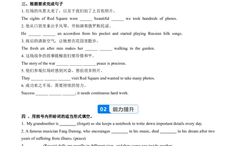 Unit1课时4SectionB（1a-1d&Readingplus）（分层作业）（原卷版）_最新人教版英语八年级上册_新版_初中英语8上新更新第二套可选择_02课件+配套练习