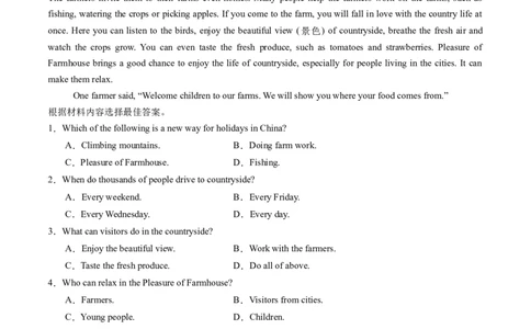 Unit1课时4SectionB（1a-1d&Readingplus）（分层作业）（原卷版）_最新人教版英语八年级上册_新版_初中英语8上新更新第二套可选择_02课件+配套练习