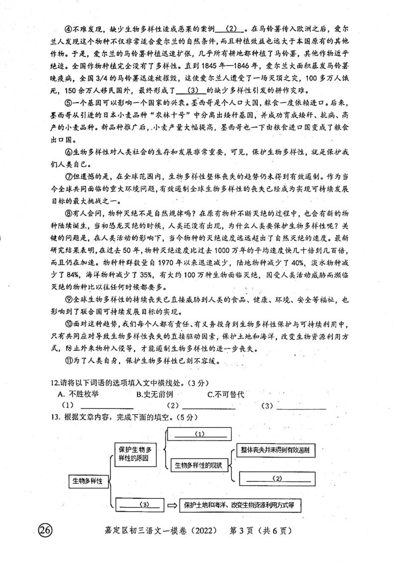 《领先一步》2022上海中考语文一模试卷_0122026上海中考一模二模真题试卷_2025-2012年_1.上海中考语文一模二模（14-24）_一模_2022年上海市中考语文一模试卷（15份）
