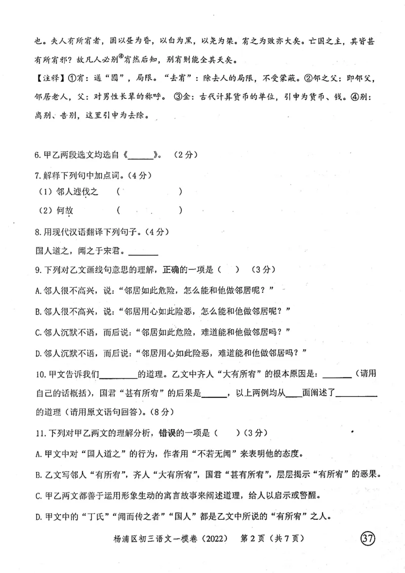 《领先一步》2022上海中考语文一模试卷_0122026上海中考一模二模真题试卷_2025-2012年_1.上海中考语文一模二模（14-24）_一模_2022年上海市中考语文一模试卷（15份）