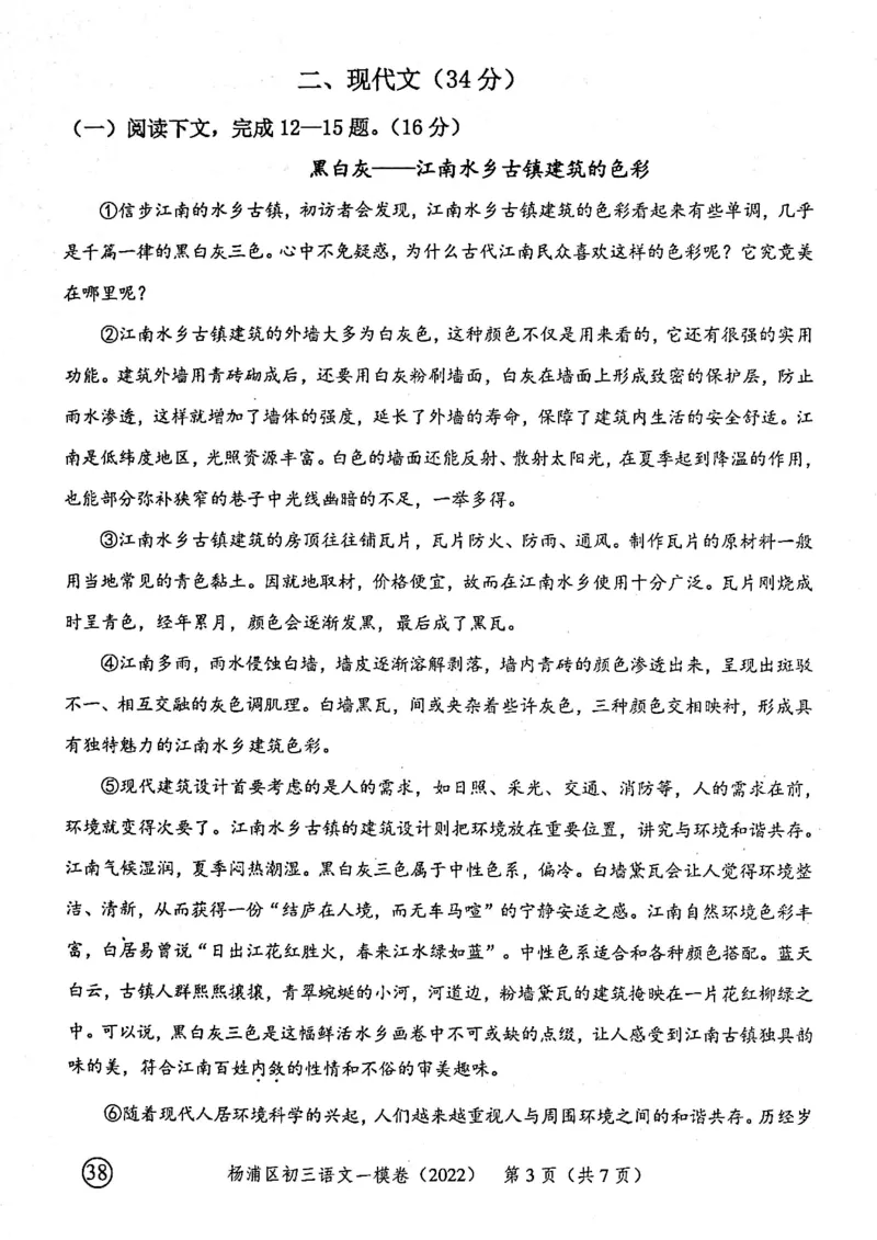《领先一步》2022上海中考语文一模试卷_0122026上海中考一模二模真题试卷_2025-2012年_1.上海中考语文一模二模（14-24）_一模_2022年上海市中考语文一模试卷（15份）