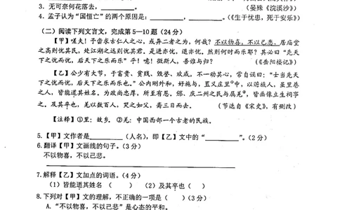 《领先一步》2022上海中考语文一模试卷_0122026上海中考一模二模真题试卷_2025-2012年_1.上海中考语文一模二模（14-24）_一模_2022年上海市中考语文一模试卷（15份）