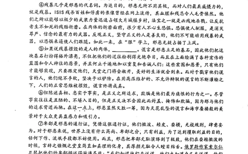 《领先一步》2022上海中考语文一模试卷_0122026上海中考一模二模真题试卷_2025-2012年_1.上海中考语文一模二模（14-24）_一模_2022年上海市中考语文一模试卷（15份）