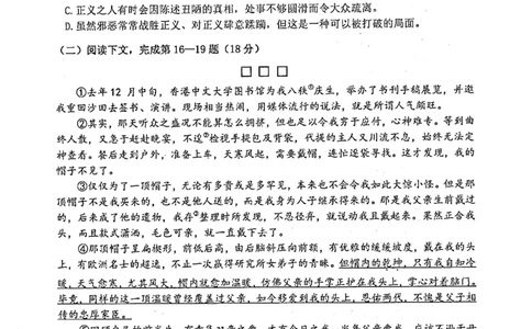 《领先一步》2022上海中考语文一模试卷_0122026上海中考一模二模真题试卷_2025-2012年_1.上海中考语文一模二模（14-24）_一模_2022年上海市中考语文一模试卷（15份）