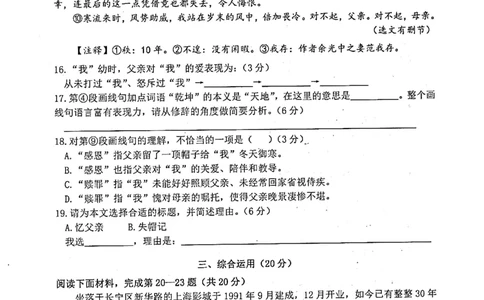 《领先一步》2022上海中考语文一模试卷_0122026上海中考一模二模真题试卷_2025-2012年_1.上海中考语文一模二模（14-24）_一模_2022年上海市中考语文一模试卷（15份）
