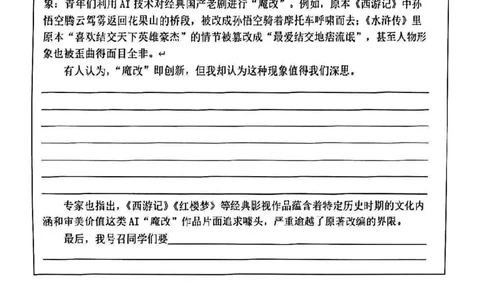 2025年嘉定区初三一模道法试卷_0122026上海中考一模二模真题试卷_2025-2012年_6.2025年上海一模_分科目整理（试卷及答案）英语听力音频在这里_道法