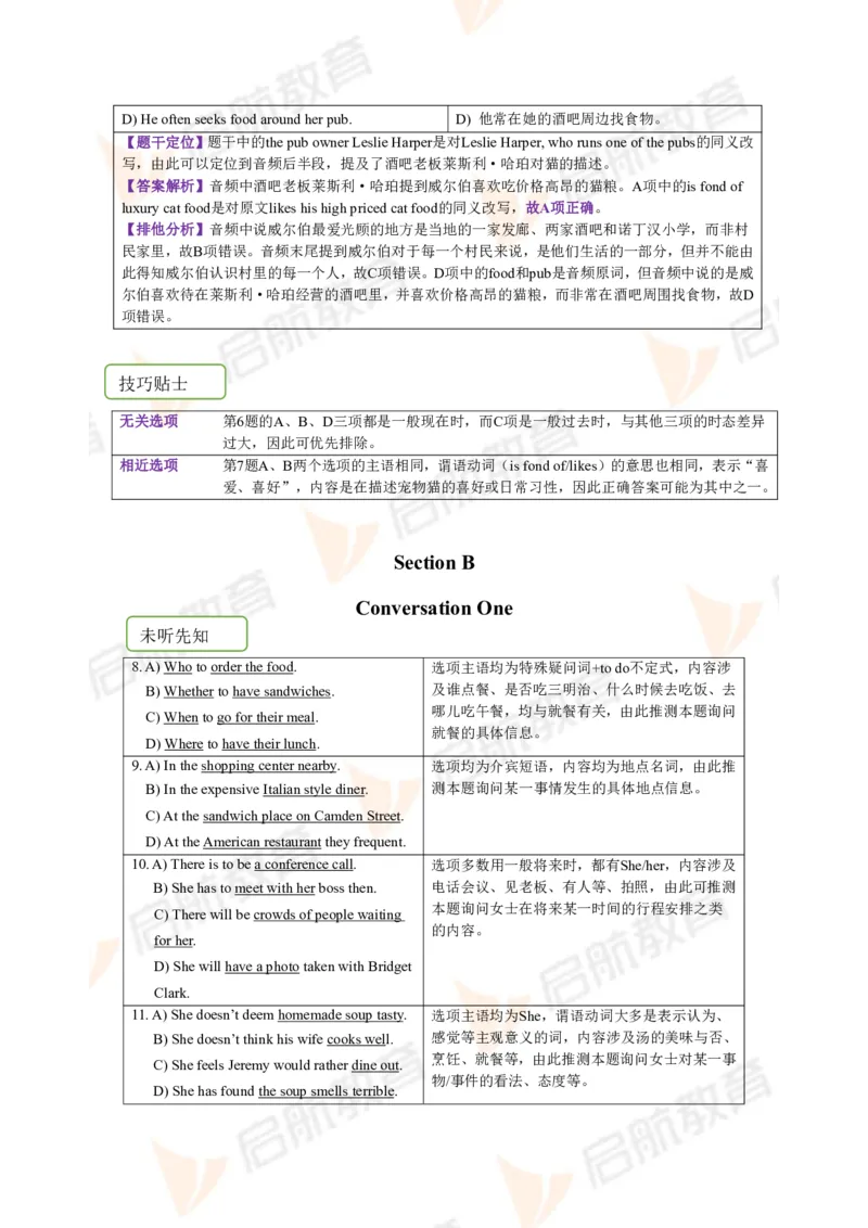 2023.12四级第二套解析_2025刘晓燕四六级_❤️2025年6月四六级新_2025年06月4级VIP全程（自动更新，与分享时间无关）_2025年06月4级VIP全程（自动更新，与分享时间无关）_01.电子讲义