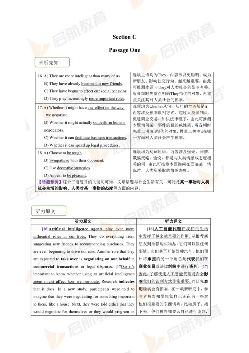 2023.12四级第二套解析_2025刘晓燕四六级_❤️2025年6月四六级新_2025年06月4级VIP全程（自动更新，与分享时间无关）_2025年06月4级VIP全程（自动更新，与分享时间无关）_01.电子讲义