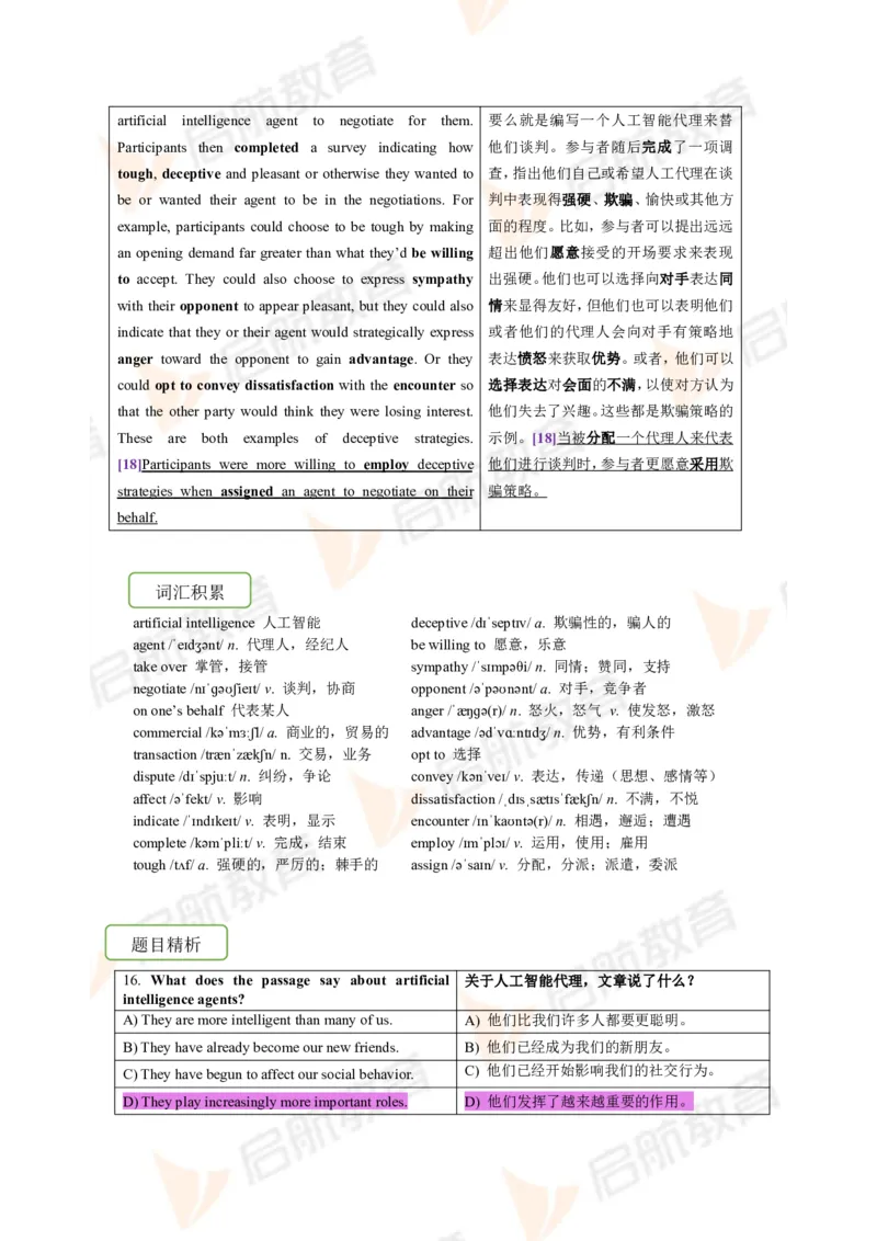 2023.12四级第二套解析_2025刘晓燕四六级_❤️2025年6月四六级新_2025年06月4级VIP全程（自动更新，与分享时间无关）_2025年06月4级VIP全程（自动更新，与分享时间无关）_01.电子讲义
