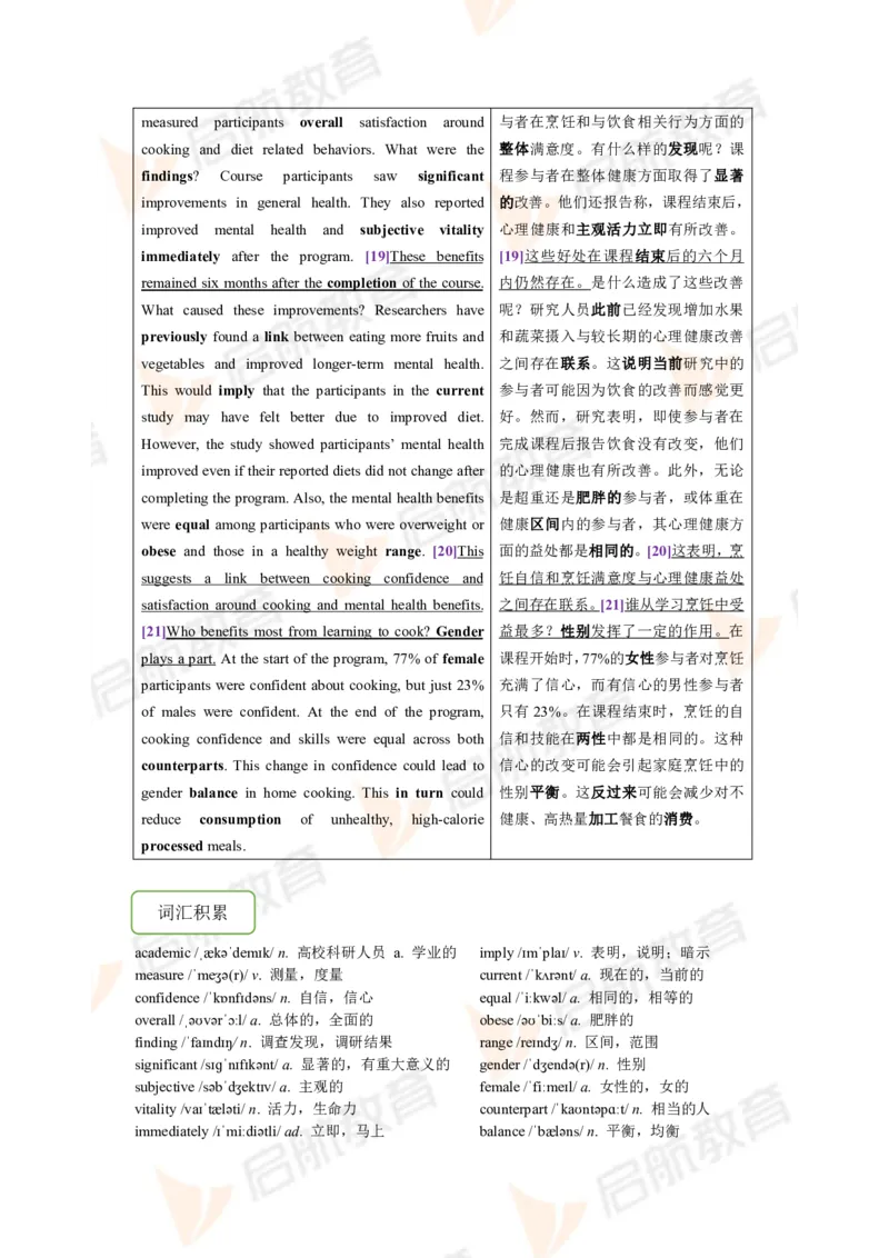 2023.12四级第二套解析_2025刘晓燕四六级_❤️2025年6月四六级新_2025年06月4级VIP全程（自动更新，与分享时间无关）_2025年06月4级VIP全程（自动更新，与分享时间无关）_01.电子讲义