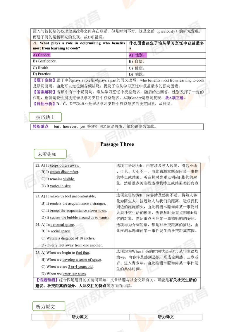 2023.12四级第二套解析_2025刘晓燕四六级_❤️2025年6月四六级新_2025年06月4级VIP全程（自动更新，与分享时间无关）_2025年06月4级VIP全程（自动更新，与分享时间无关）_01.电子讲义