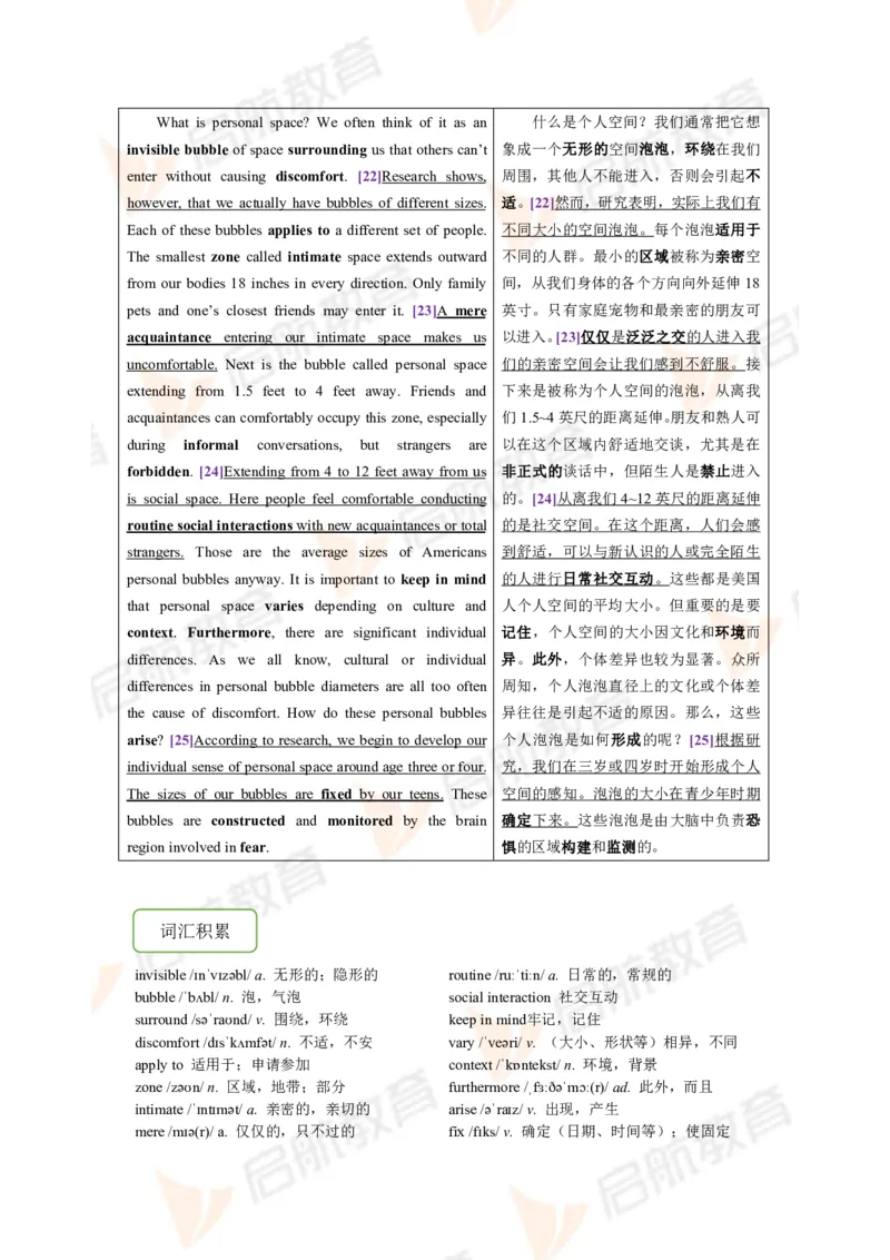 2023.12四级第二套解析_2025刘晓燕四六级_❤️2025年6月四六级新_2025年06月4级VIP全程（自动更新，与分享时间无关）_2025年06月4级VIP全程（自动更新，与分享时间无关）_01.电子讲义