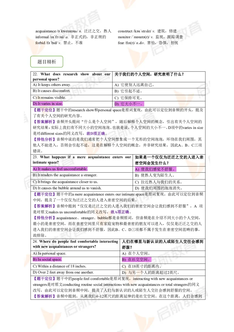 2023.12四级第二套解析_2025刘晓燕四六级_❤️2025年6月四六级新_2025年06月4级VIP全程（自动更新，与分享时间无关）_2025年06月4级VIP全程（自动更新，与分享时间无关）_01.电子讲义