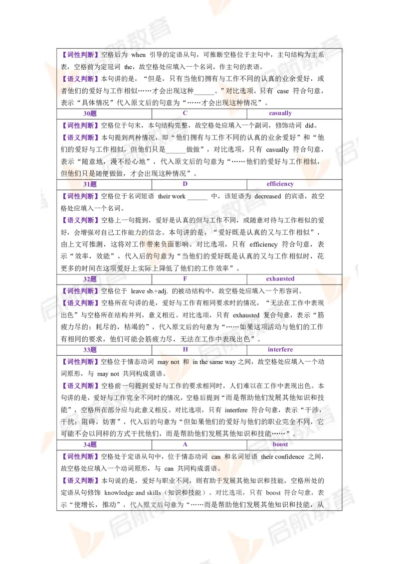 2023.12四级第二套解析_2025刘晓燕四六级_❤️2025年6月四六级新_2025年06月4级VIP全程（自动更新，与分享时间无关）_2025年06月4级VIP全程（自动更新，与分享时间无关）_01.电子讲义