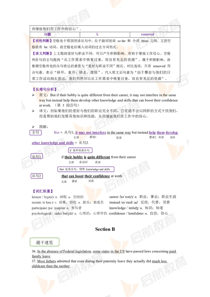 2023.12四级第二套解析_2025刘晓燕四六级_❤️2025年6月四六级新_2025年06月4级VIP全程（自动更新，与分享时间无关）_2025年06月4级VIP全程（自动更新，与分享时间无关）_01.电子讲义