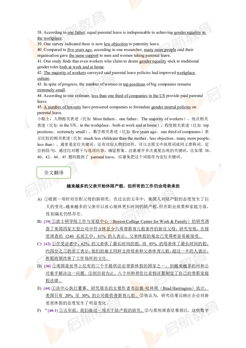 2023.12四级第二套解析_2025刘晓燕四六级_❤️2025年6月四六级新_2025年06月4级VIP全程（自动更新，与分享时间无关）_2025年06月4级VIP全程（自动更新，与分享时间无关）_01.电子讲义