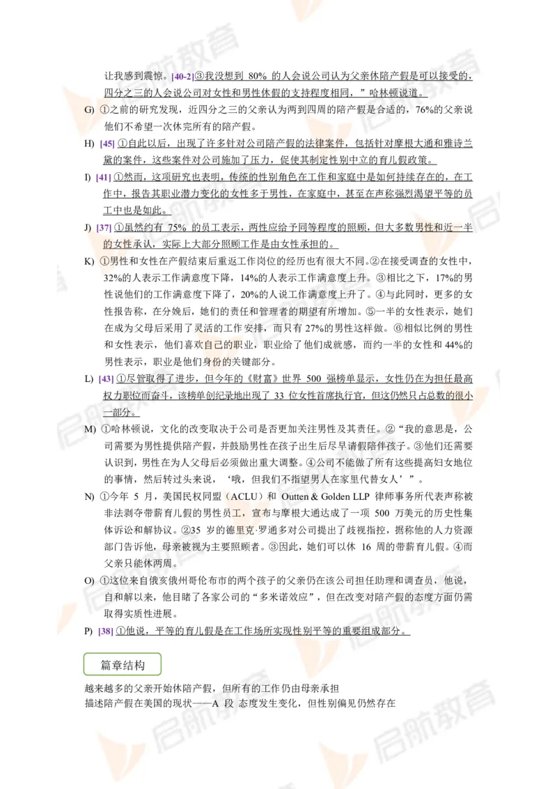 2023.12四级第二套解析_2025刘晓燕四六级_❤️2025年6月四六级新_2025年06月4级VIP全程（自动更新，与分享时间无关）_2025年06月4级VIP全程（自动更新，与分享时间无关）_01.电子讲义