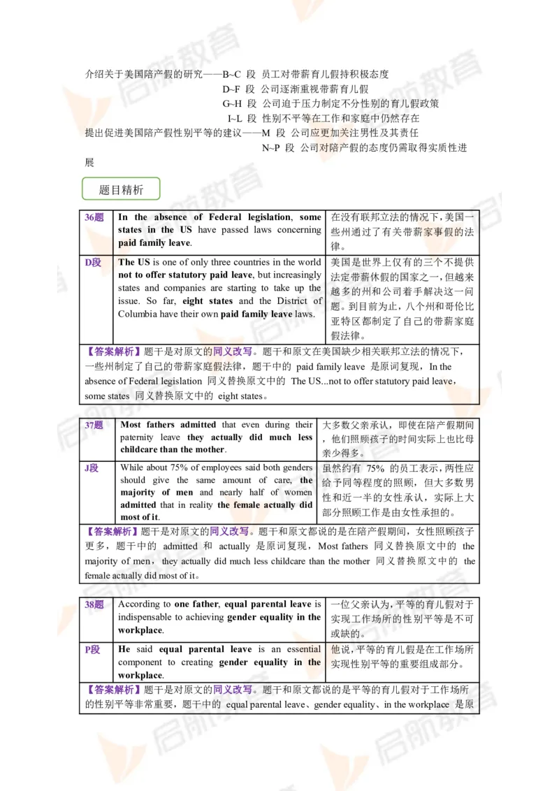 2023.12四级第二套解析_2025刘晓燕四六级_❤️2025年6月四六级新_2025年06月4级VIP全程（自动更新，与分享时间无关）_2025年06月4级VIP全程（自动更新，与分享时间无关）_01.电子讲义