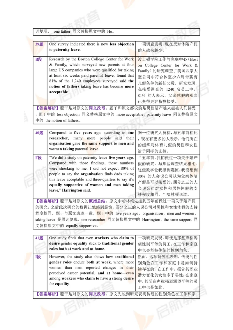 2023.12四级第二套解析_2025刘晓燕四六级_❤️2025年6月四六级新_2025年06月4级VIP全程（自动更新，与分享时间无关）_2025年06月4级VIP全程（自动更新，与分享时间无关）_01.电子讲义