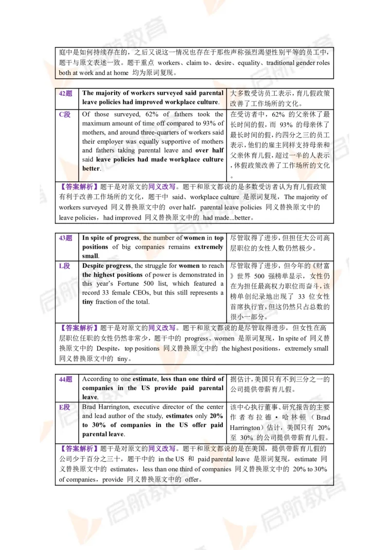 2023.12四级第二套解析_2025刘晓燕四六级_❤️2025年6月四六级新_2025年06月4级VIP全程（自动更新，与分享时间无关）_2025年06月4级VIP全程（自动更新，与分享时间无关）_01.电子讲义