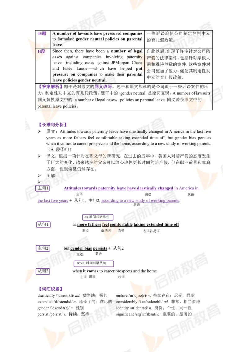 2023.12四级第二套解析_2025刘晓燕四六级_❤️2025年6月四六级新_2025年06月4级VIP全程（自动更新，与分享时间无关）_2025年06月4级VIP全程（自动更新，与分享时间无关）_01.电子讲义