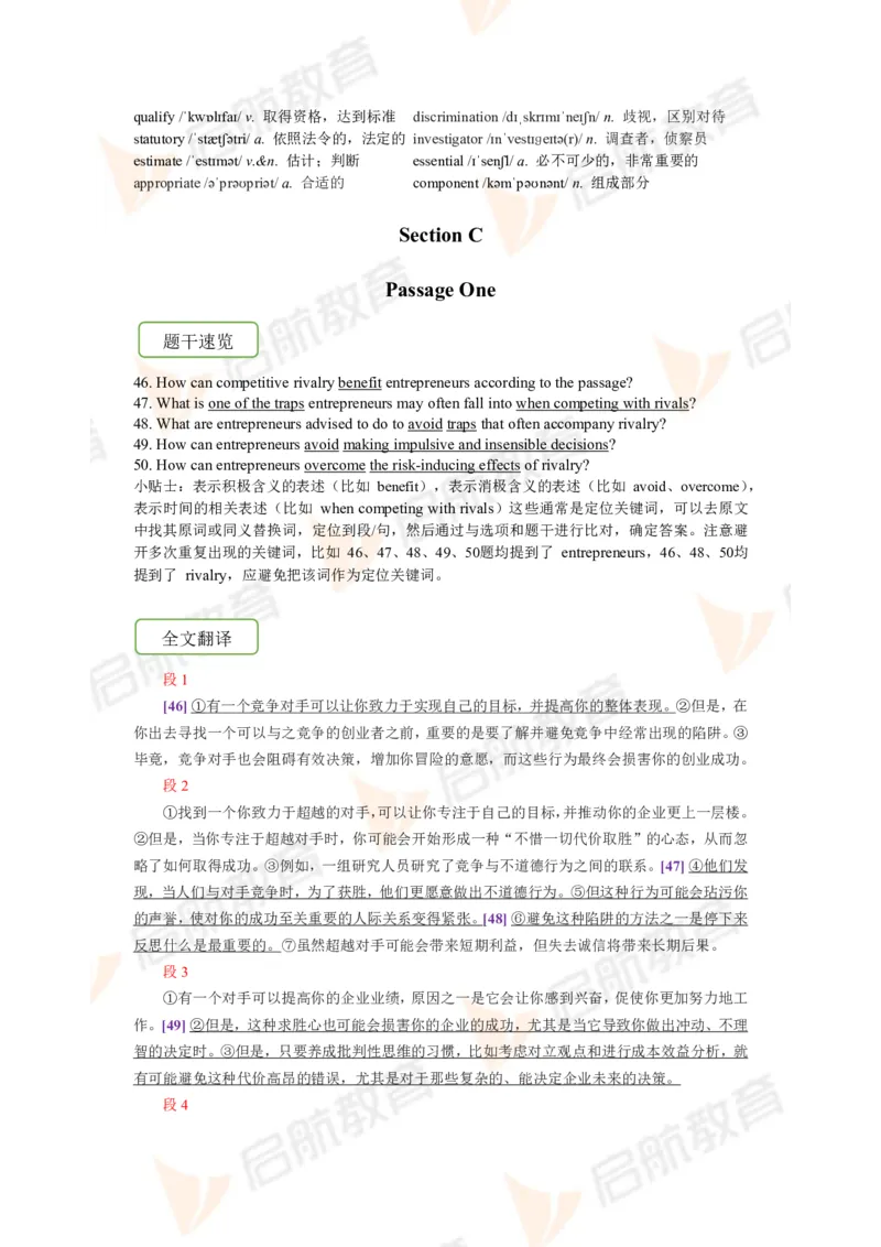 2023.12四级第二套解析_2025刘晓燕四六级_❤️2025年6月四六级新_2025年06月4级VIP全程（自动更新，与分享时间无关）_2025年06月4级VIP全程（自动更新，与分享时间无关）_01.电子讲义