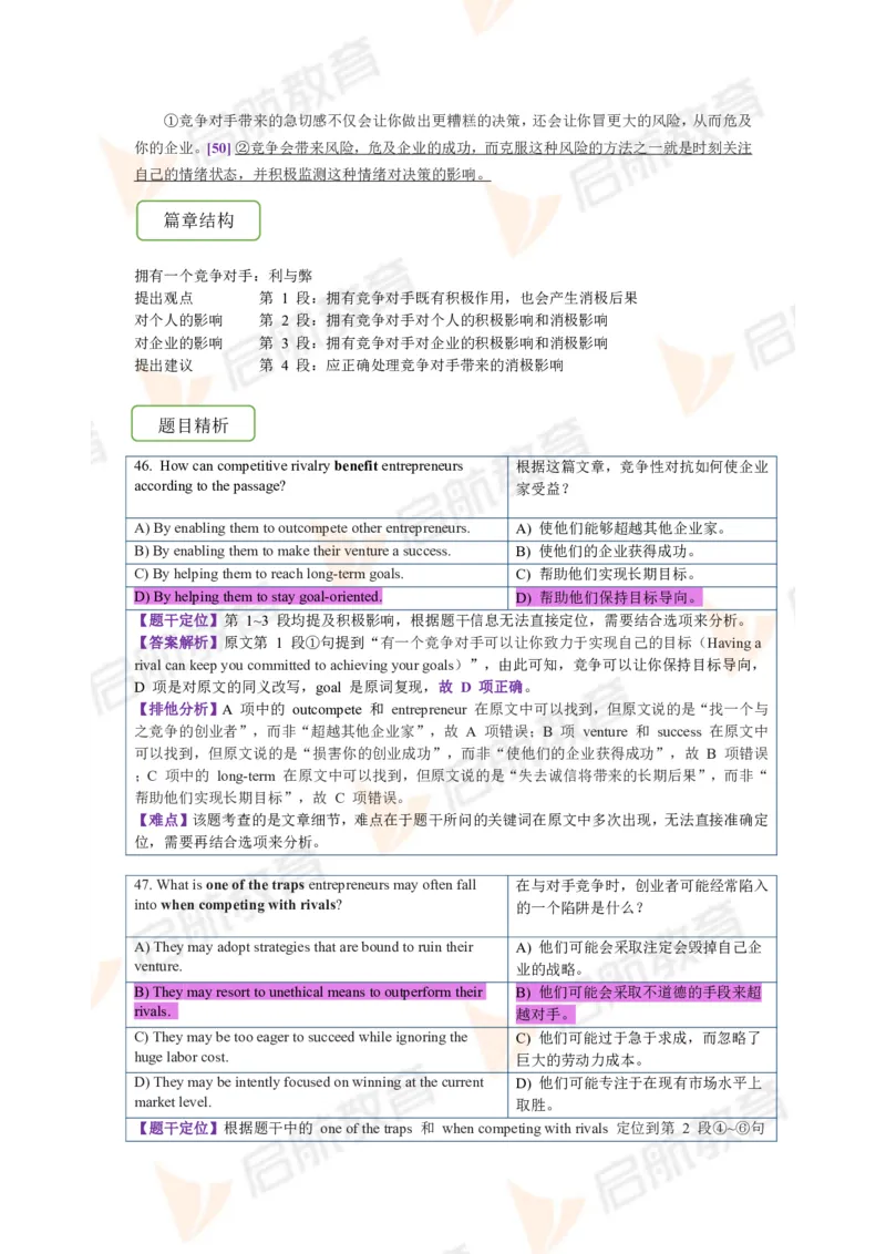 2023.12四级第二套解析_2025刘晓燕四六级_❤️2025年6月四六级新_2025年06月4级VIP全程（自动更新，与分享时间无关）_2025年06月4级VIP全程（自动更新，与分享时间无关）_01.电子讲义
