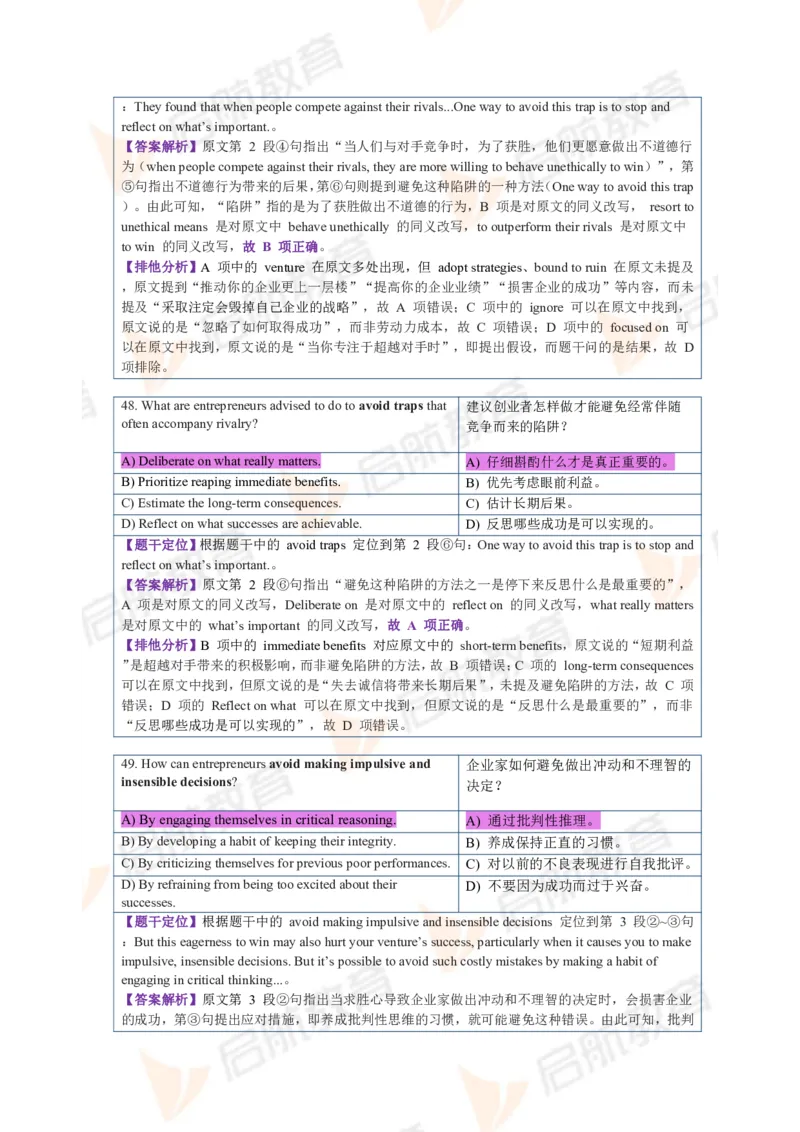 2023.12四级第二套解析_2025刘晓燕四六级_❤️2025年6月四六级新_2025年06月4级VIP全程（自动更新，与分享时间无关）_2025年06月4级VIP全程（自动更新，与分享时间无关）_01.电子讲义