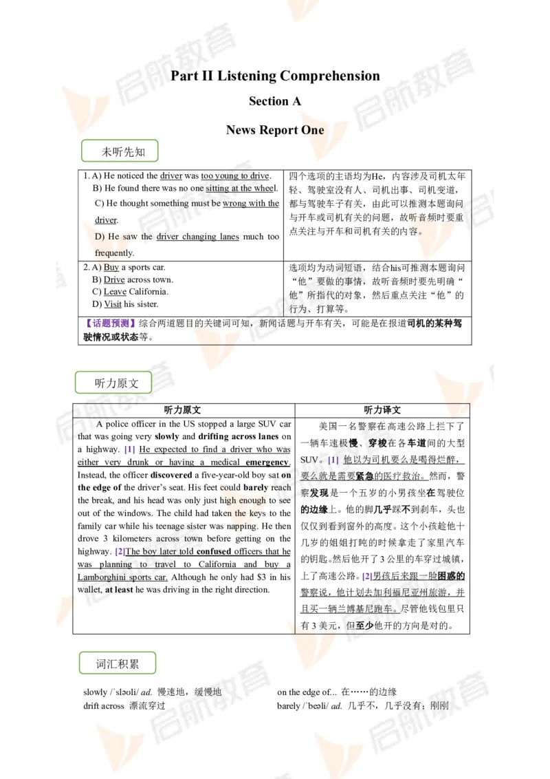 2023.12四级第二套解析_2025刘晓燕四六级_❤️2025年6月四六级新_2025年06月4级VIP全程（自动更新，与分享时间无关）_2025年06月4级VIP全程（自动更新，与分享时间无关）_01.电子讲义