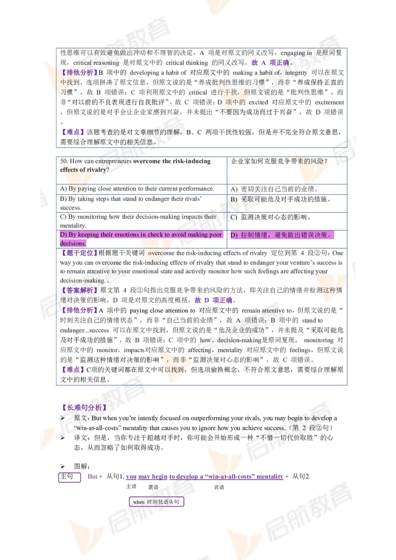 2023.12四级第二套解析_2025刘晓燕四六级_❤️2025年6月四六级新_2025年06月4级VIP全程（自动更新，与分享时间无关）_2025年06月4级VIP全程（自动更新，与分享时间无关）_01.电子讲义