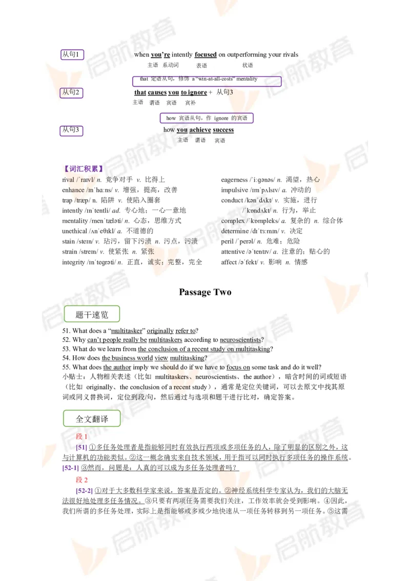 2023.12四级第二套解析_2025刘晓燕四六级_❤️2025年6月四六级新_2025年06月4级VIP全程（自动更新，与分享时间无关）_2025年06月4级VIP全程（自动更新，与分享时间无关）_01.电子讲义