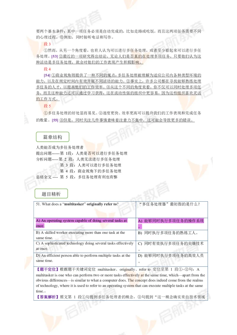 2023.12四级第二套解析_2025刘晓燕四六级_❤️2025年6月四六级新_2025年06月4级VIP全程（自动更新，与分享时间无关）_2025年06月4级VIP全程（自动更新，与分享时间无关）_01.电子讲义