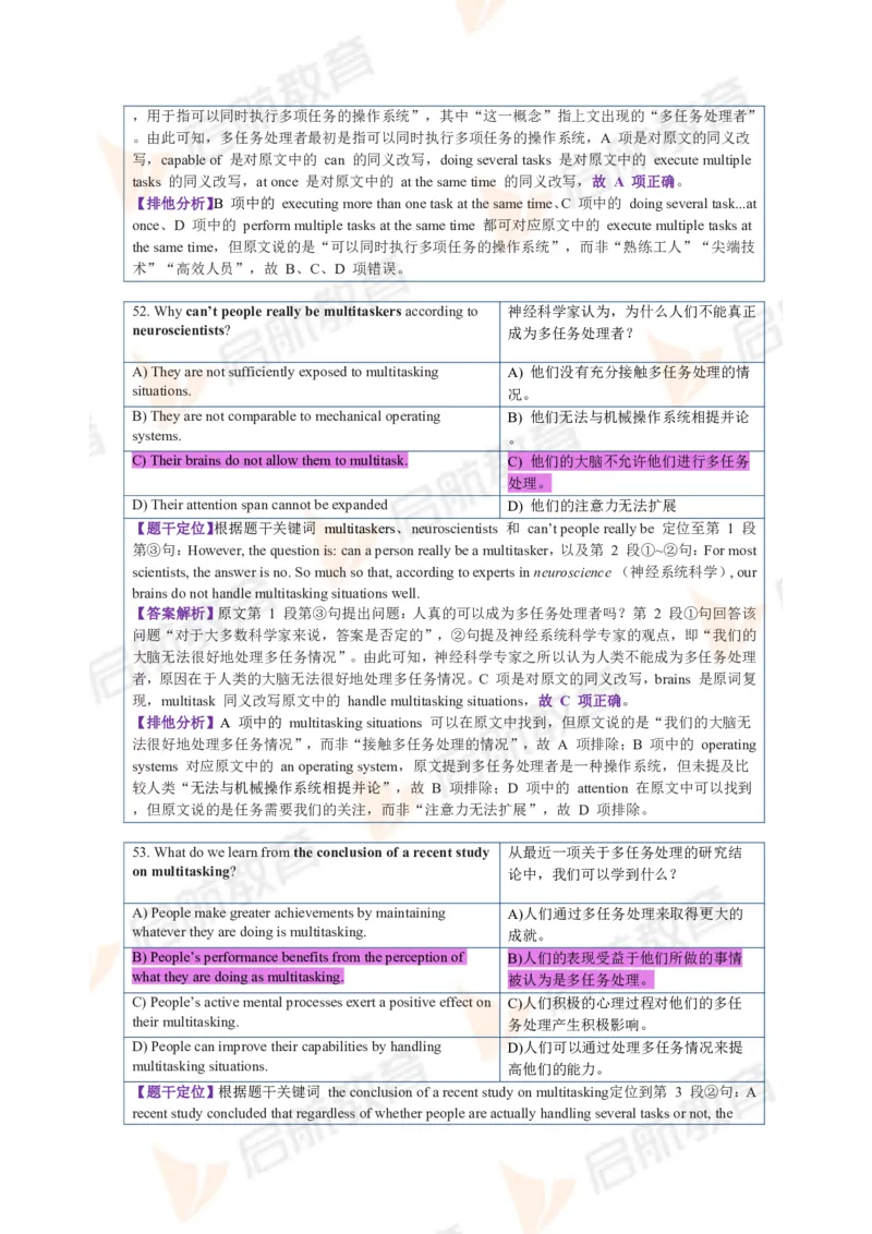 2023.12四级第二套解析_2025刘晓燕四六级_❤️2025年6月四六级新_2025年06月4级VIP全程（自动更新，与分享时间无关）_2025年06月4级VIP全程（自动更新，与分享时间无关）_01.电子讲义