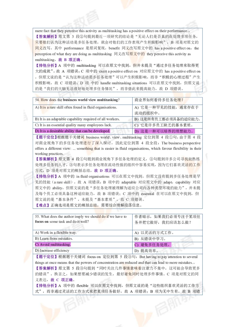 2023.12四级第二套解析_2025刘晓燕四六级_❤️2025年6月四六级新_2025年06月4级VIP全程（自动更新，与分享时间无关）_2025年06月4级VIP全程（自动更新，与分享时间无关）_01.电子讲义