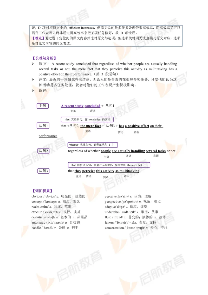 2023.12四级第二套解析_2025刘晓燕四六级_❤️2025年6月四六级新_2025年06月4级VIP全程（自动更新，与分享时间无关）_2025年06月4级VIP全程（自动更新，与分享时间无关）_01.电子讲义