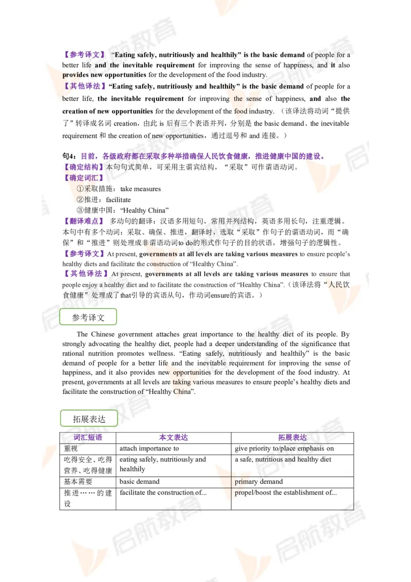 2023.12四级第二套解析_2025刘晓燕四六级_❤️2025年6月四六级新_2025年06月4级VIP全程（自动更新，与分享时间无关）_2025年06月4级VIP全程（自动更新，与分享时间无关）_01.电子讲义