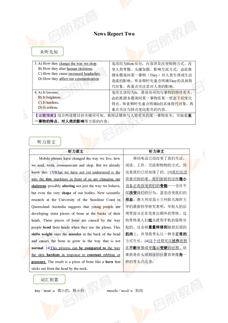 2023.12四级第二套解析_2025刘晓燕四六级_❤️2025年6月四六级新_2025年06月4级VIP全程（自动更新，与分享时间无关）_2025年06月4级VIP全程（自动更新，与分享时间无关）_01.电子讲义