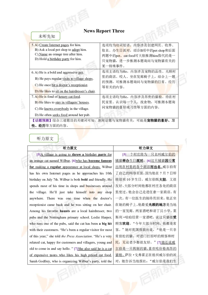 2023.12四级第二套解析_2025刘晓燕四六级_❤️2025年6月四六级新_2025年06月4级VIP全程（自动更新，与分享时间无关）_2025年06月4级VIP全程（自动更新，与分享时间无关）_01.电子讲义