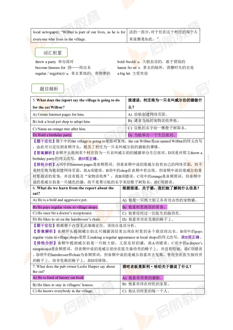 2023.12四级第二套解析_2025刘晓燕四六级_❤️2025年6月四六级新_2025年06月4级VIP全程（自动更新，与分享时间无关）_2025年06月4级VIP全程（自动更新，与分享时间无关）_01.电子讲义